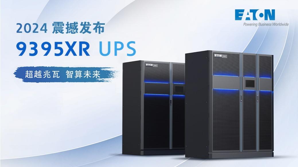 Eaton 9395XR Three-phase UPS